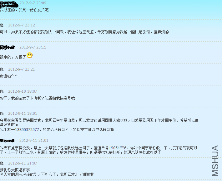 QQ��ͼ20120912154752.png
