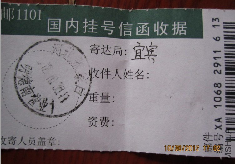 201210302.JPG