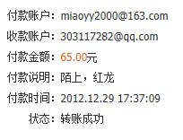 QQ��ͼ20121229173727.jpg