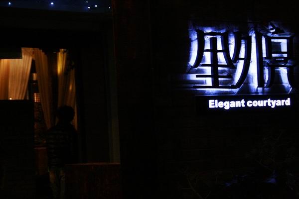 ʥ��ǰҹ�Ŀ�խ���� (29).JPG