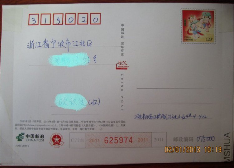20130201.JPG