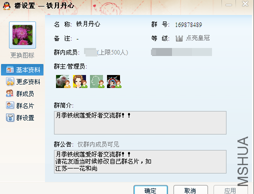 QQ��ͼ20130223195756.png
