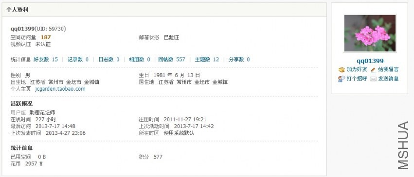 QQ��ͼ20130806162331.jpg