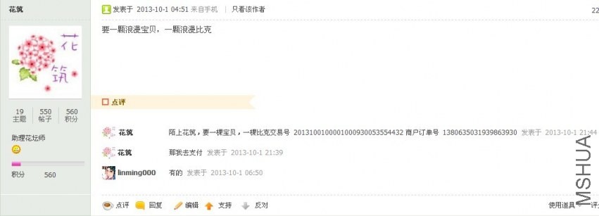 QQͼƬ20131021203158.jpg