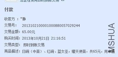 QQͼƬ20131021211904.jpg