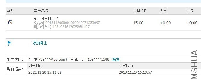 QQͼƬ20131120151440.jpg