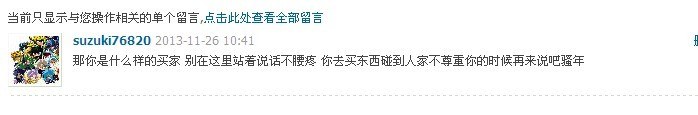 QQͼƬ20131126132259.jpg