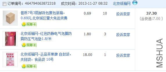QQ��ͼ20131127095454.png