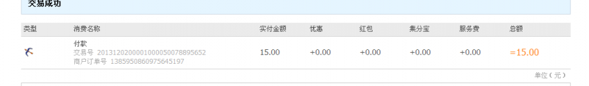 QQ��ͼ20131202193659.png