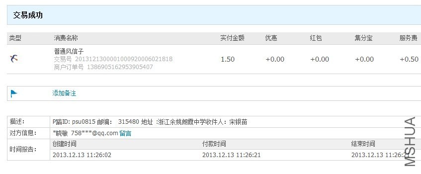 QQͼƬ20131213112728.jpg