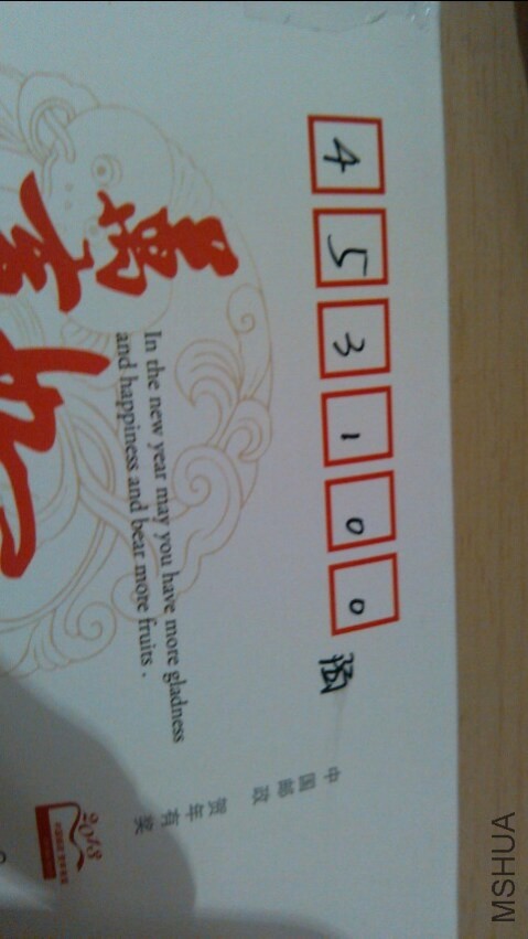 20140309_221926.jpg
