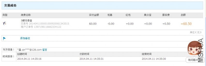 QQͼƬ20140411143736.jpg