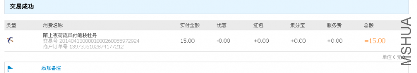 QQ��ͼ20140413213944.png