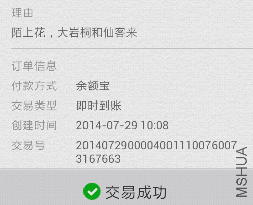 Screenshot_2014-07-29-10-15-19-1.png