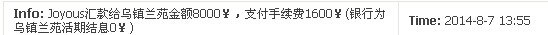 QQͼƬ20140807135630.jpg