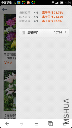 Screenshot_2014-08-13-11-24-30.jpg