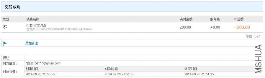 CHN 2014-9-20 21.53.09.jpg