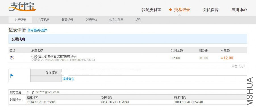 CHN 2014-10-20 22.01.17.jpg