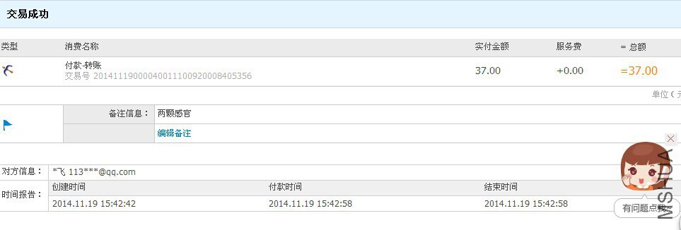QQͼƬ20141119154450.jpg