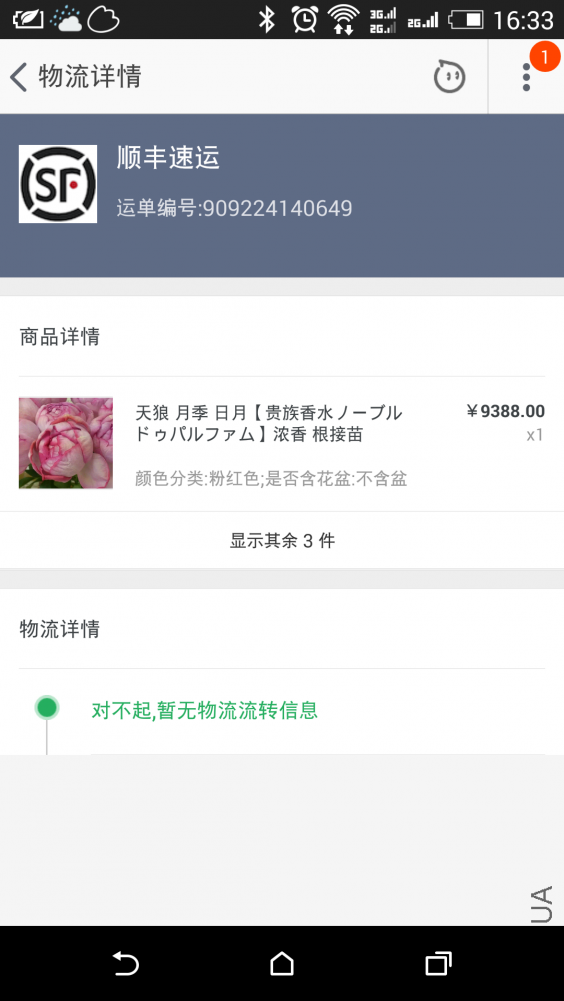 Screenshot_2014-11-30-16-33-15.png