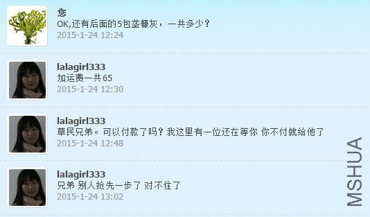 CHN 2015-1-24 13.10.03.jpg