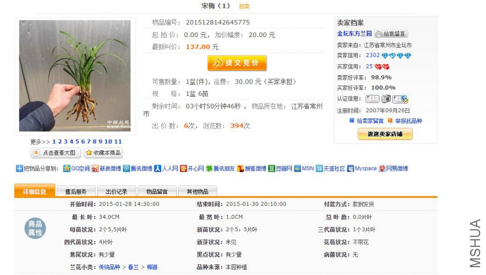 CHN 2015-1-30 16.19.46.jpg