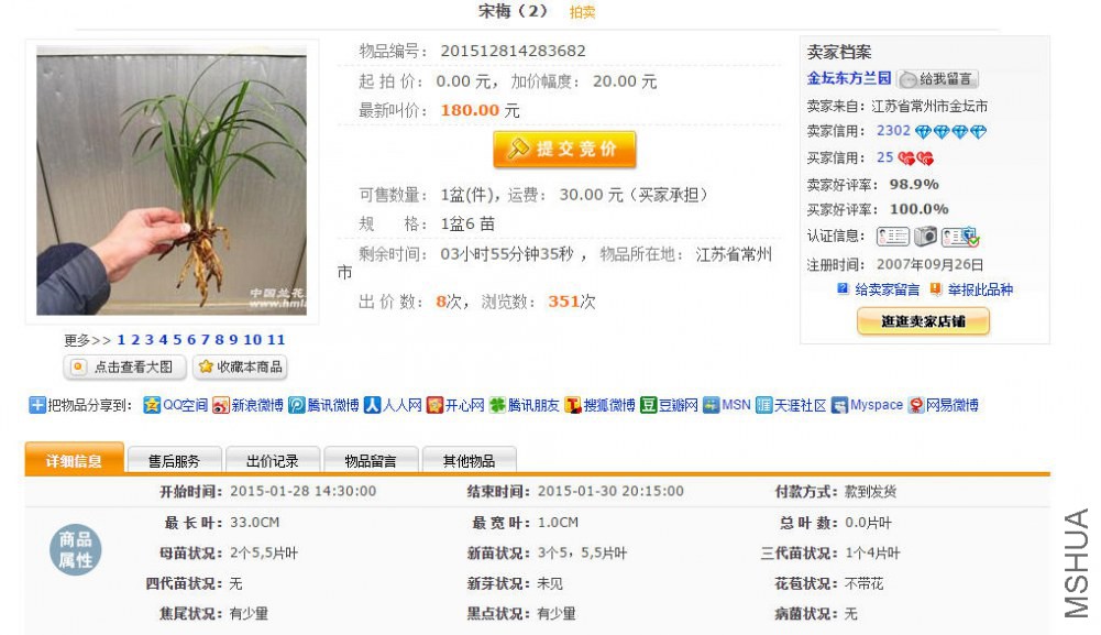 CHN 2015-1-30 16.19.54.jpg