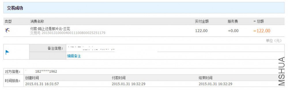 CHN 2015-1-31 16.33.54.jpg