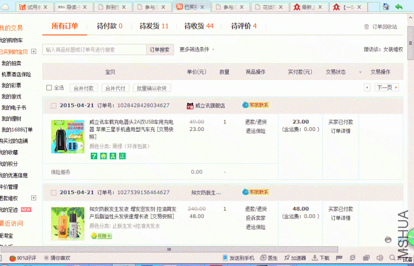 QQ��ͼ20150421104359.gif