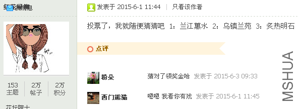 QQͼƬ20150603145806ͶƱ.png