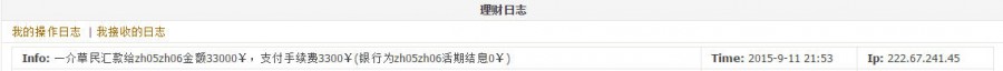 CHN 2015-9-11 21.52.38.jpg