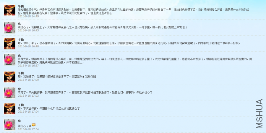 QQ��ͼ20150918170735.png
