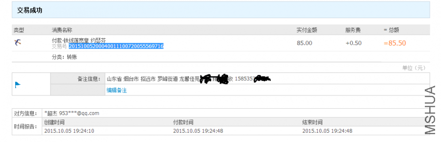 QQ��ͼ20151010212849.png
