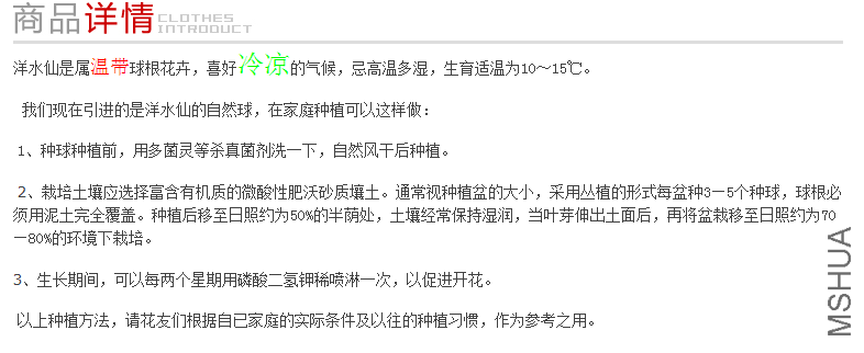 ��ˮ����ֲ.PNG