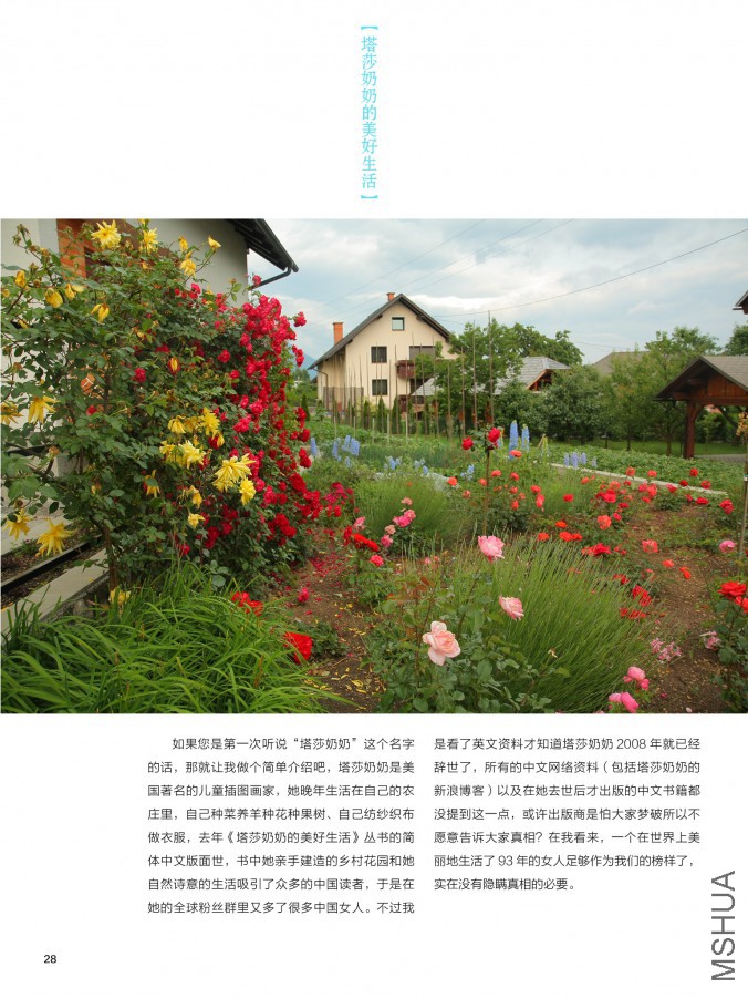 ��Ҳ��ʮ����pdf28.jpg