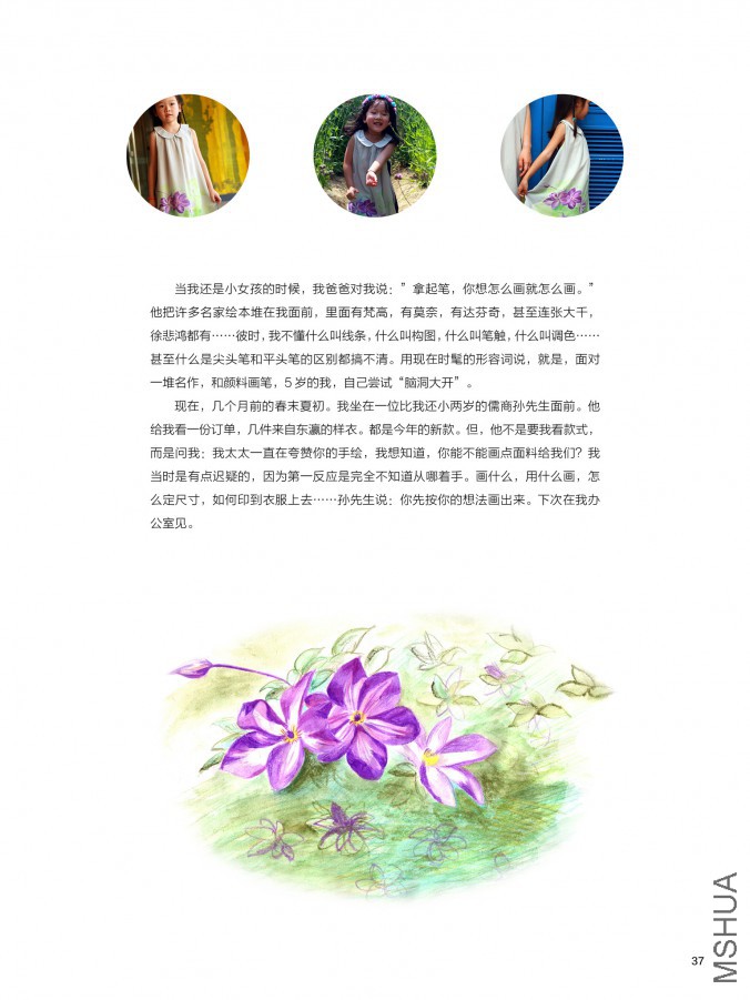 ��Ҳ��ʮ����pdf37.jpg