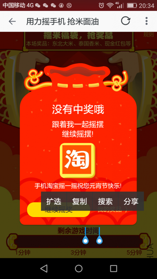 Screenshot_2016-02-22-20-34-50.png