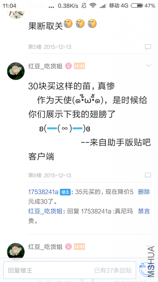 Screenshot_2016-05-26-11-04-24_com.baidu.tieba.png