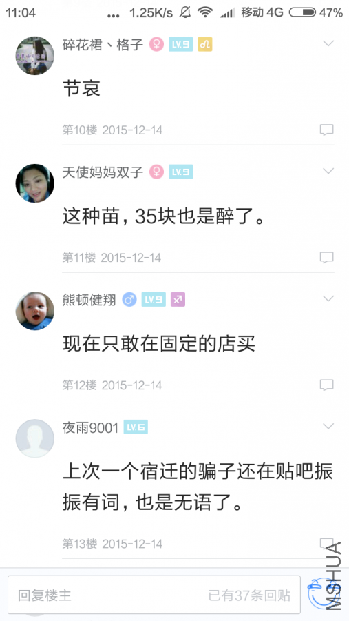 Screenshot_2016-05-26-11-04-14_com.baidu.tieba.png