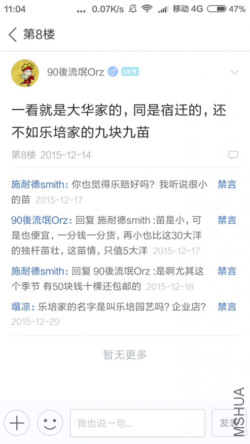 Screenshot_2016-05-26-11-04-02_com.baidu.tieba.png