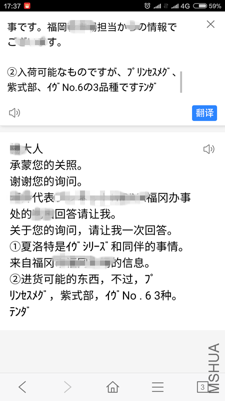 Screenshot_2016-05-30-17-37-41_com.baidu.browser.apps_����.png