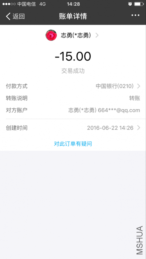 QQͼƬ20160622142912.png