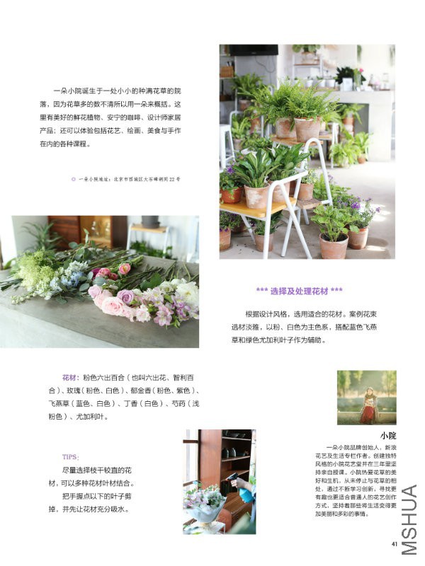 花也�
