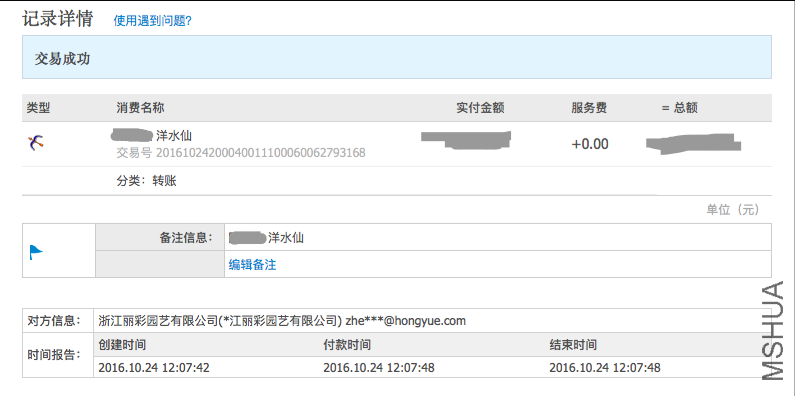 QQ20161028-0.png