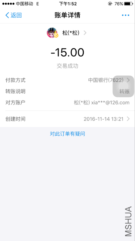 QQ图片20161114135138.png