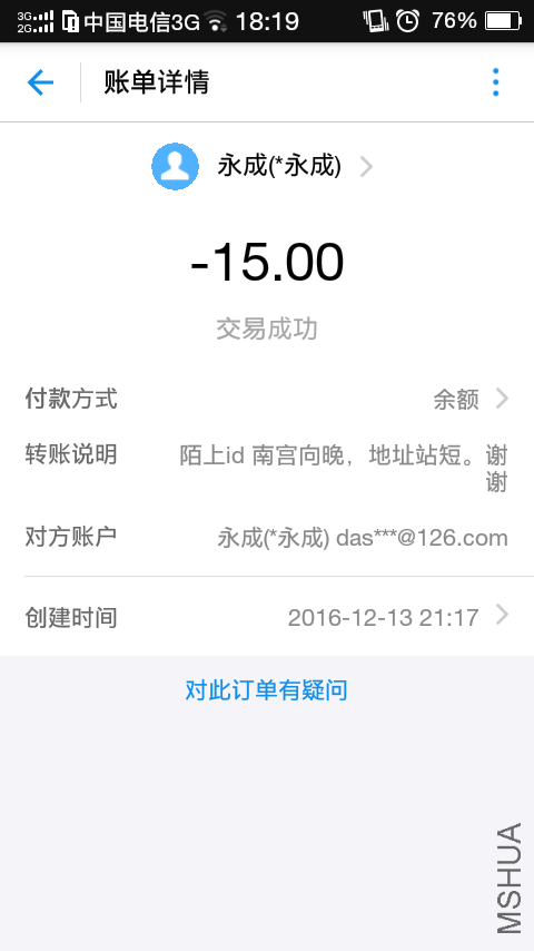 Screenshot_2016-12-14-18-19-39-68.png