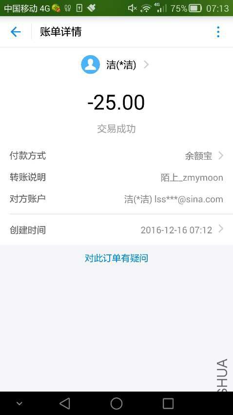 Screenshot_2016-12-16-07-13-05.jpeg