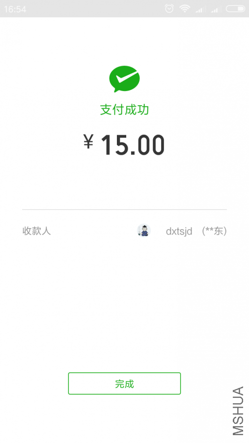 Screenshot_2017-04-25-16-54-13-476_com.tencent.mm.png