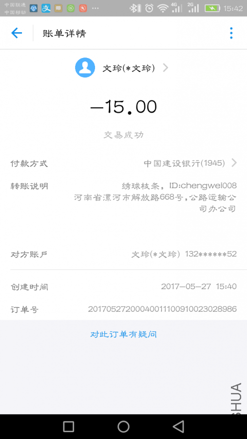 Screenshot_2017-05-27-15-42-27.png