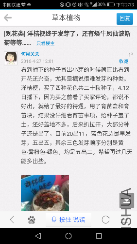 Screenshot_20170609-141336.png